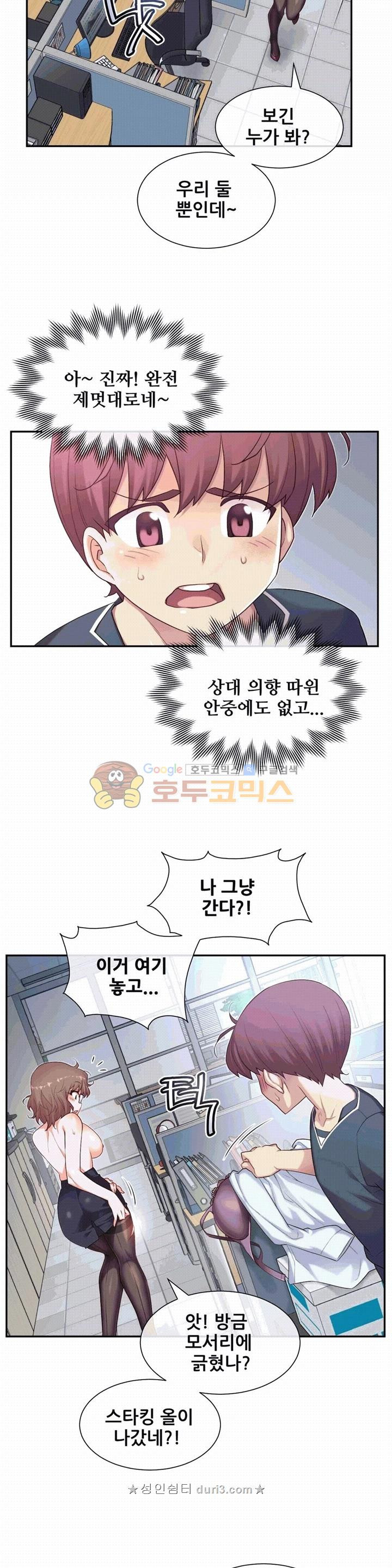 The Girlfriend Dice Raw Chapter 13 Page 6