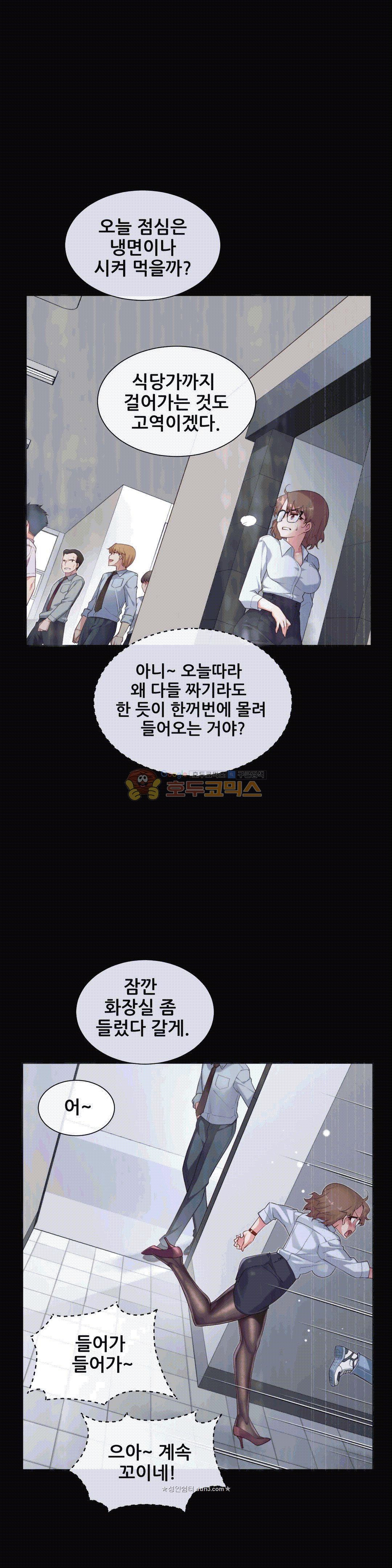 The Girlfriend Dice Raw Chapter 14 Page 1