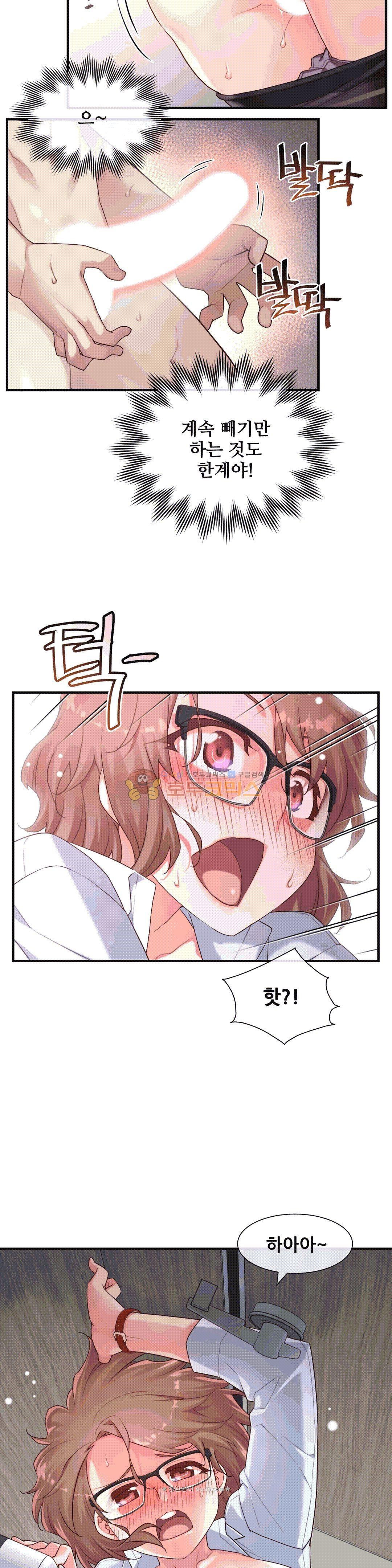 The Girlfriend Dice Raw Chapter 14 Page 12