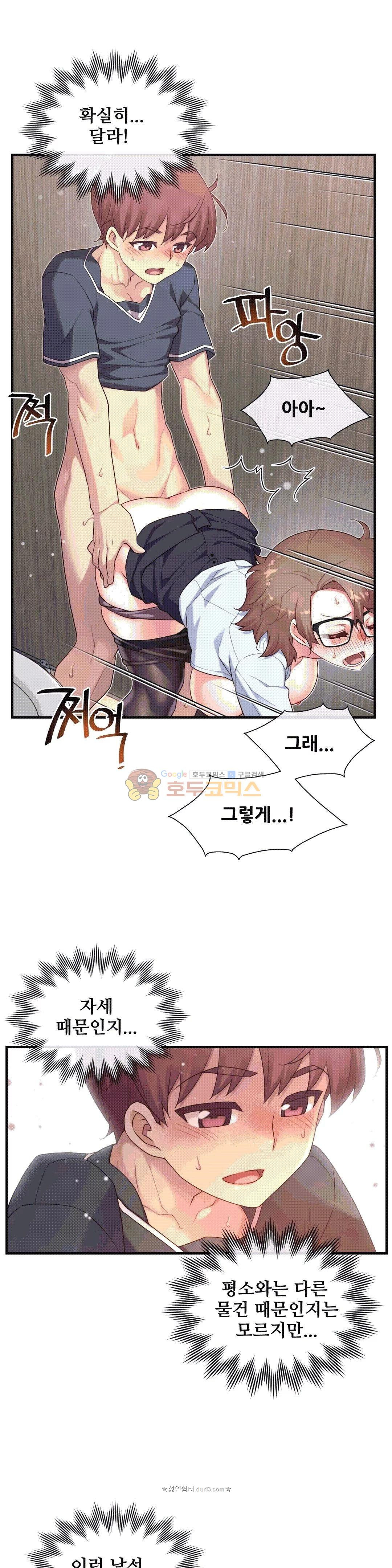 The Girlfriend Dice Raw Chapter 14 Page 17