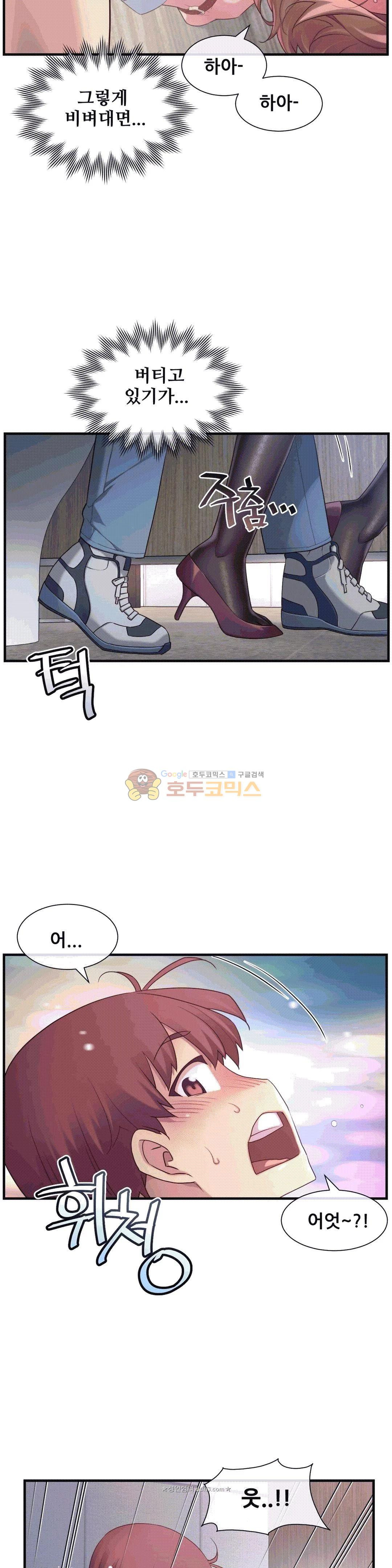 The Girlfriend Dice Raw Chapter 14 Page 22