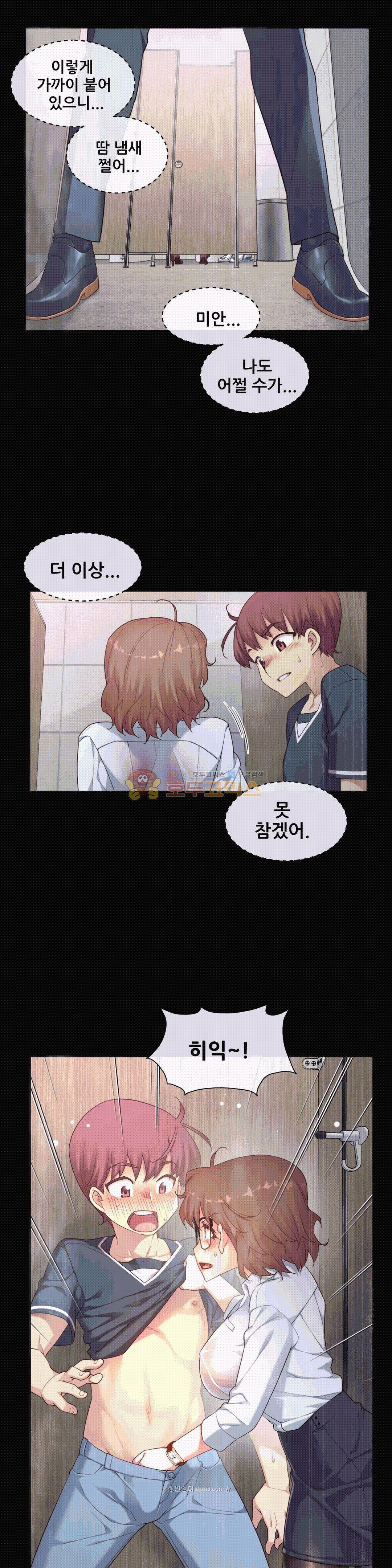 The Girlfriend Dice Raw Chapter 14 Page 3