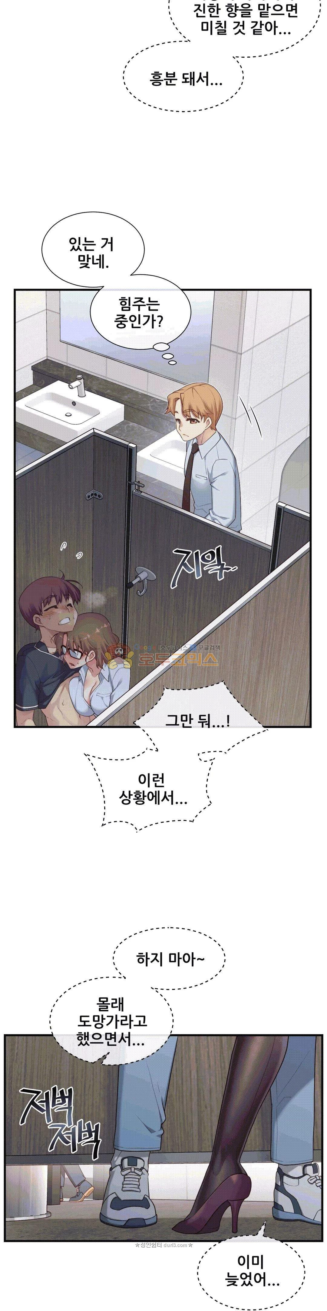 The Girlfriend Dice Raw Chapter 14 Page 7