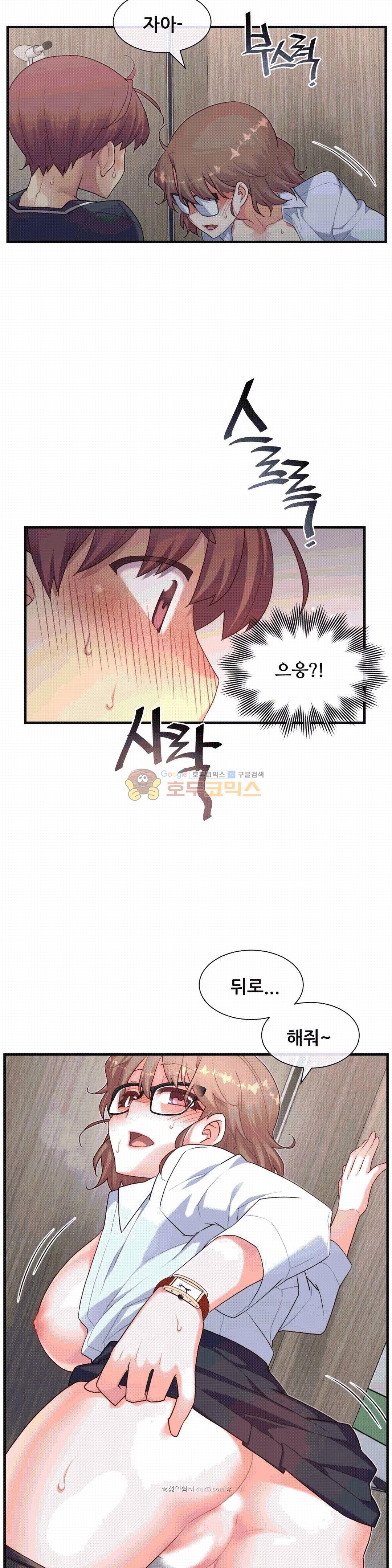 The Girlfriend Dice Raw Chapter 14 Page 9