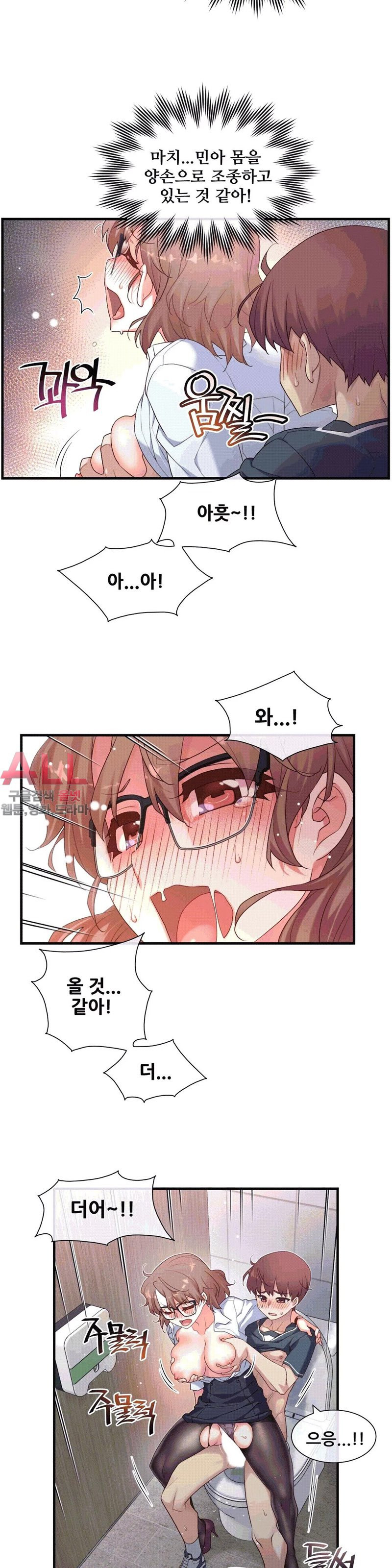 The Girlfriend Dice Raw Chapter 15 Page 10