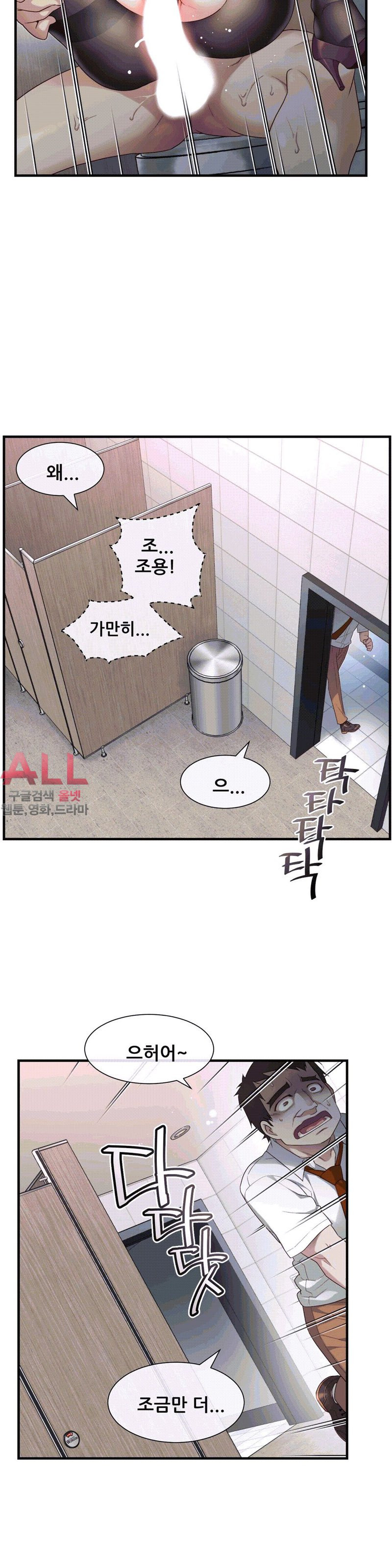 The Girlfriend Dice Raw Chapter 15 Page 15