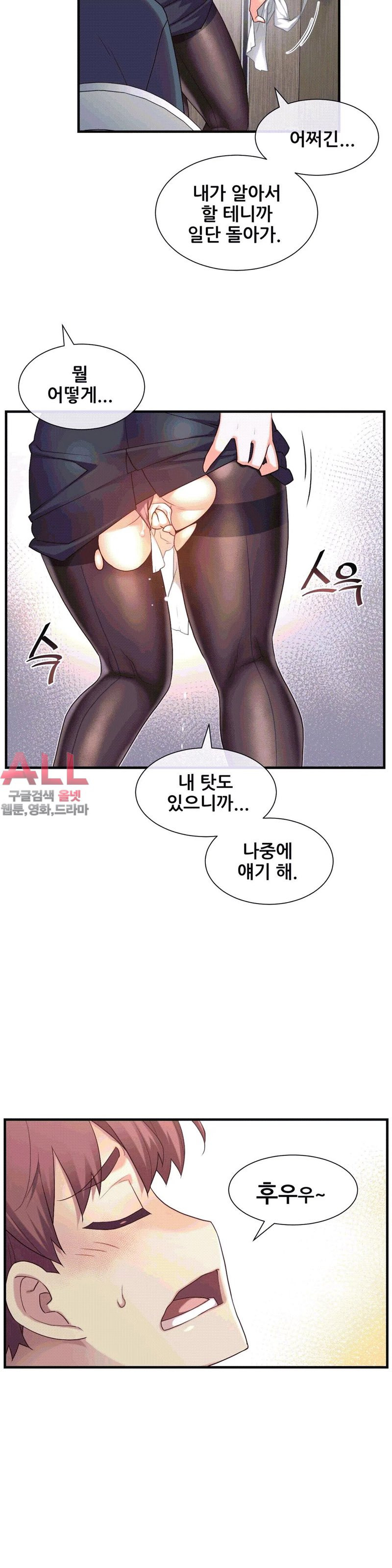 The Girlfriend Dice Raw Chapter 15 Page 20
