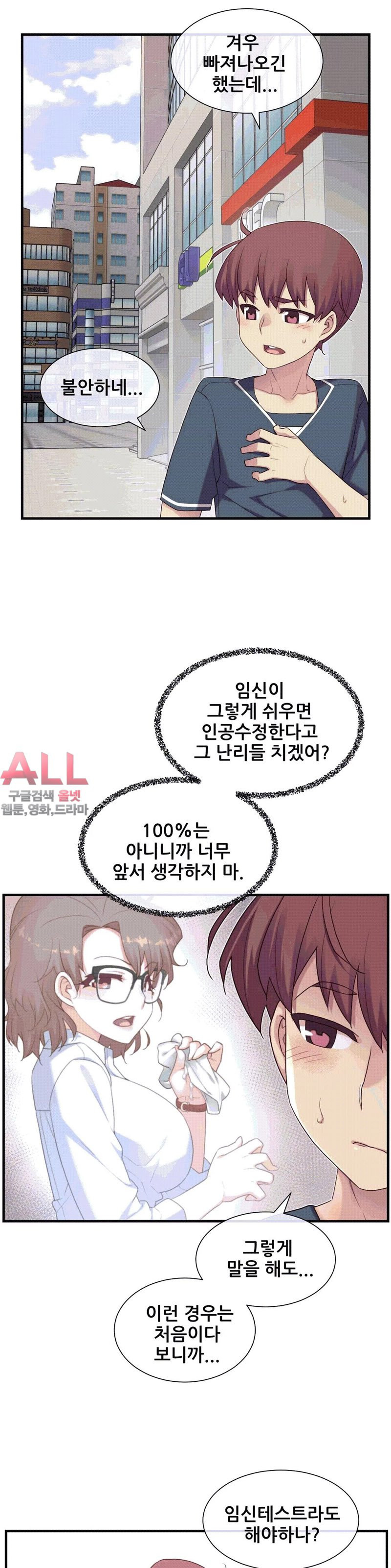 The Girlfriend Dice Raw Chapter 15 Page 21