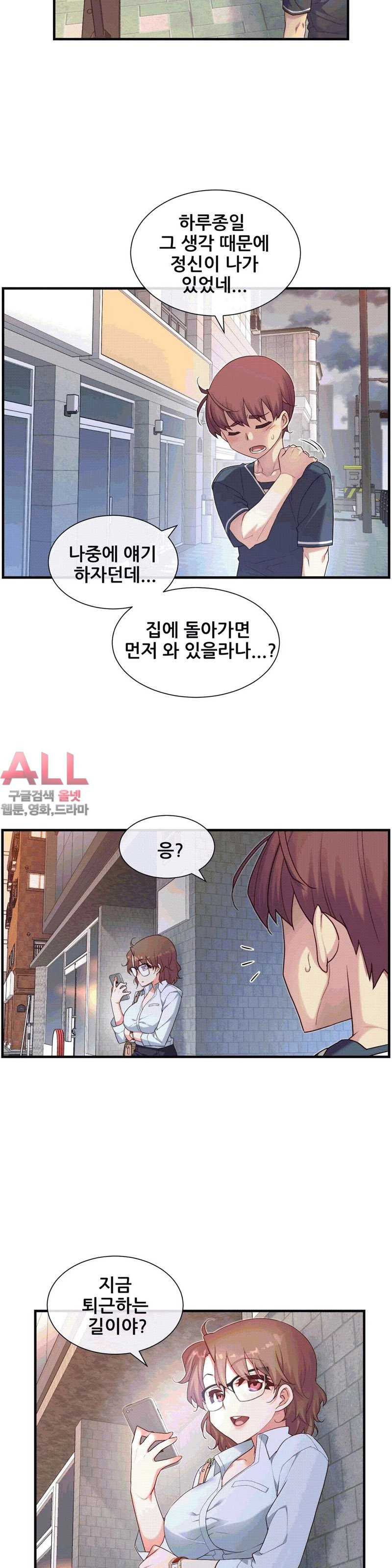 The Girlfriend Dice Raw Chapter 15 Page 24