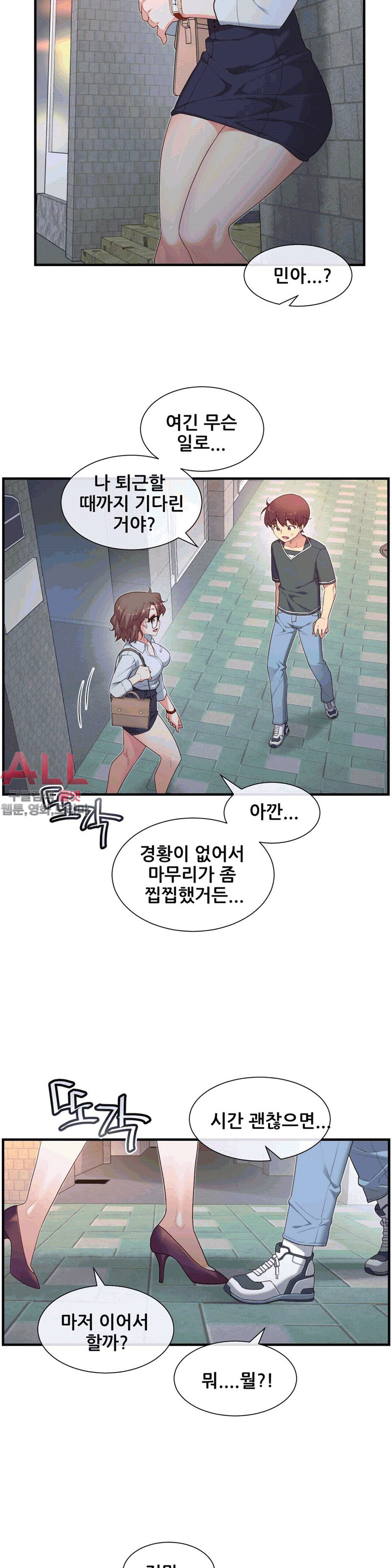 The Girlfriend Dice Raw Chapter 15 Page 25