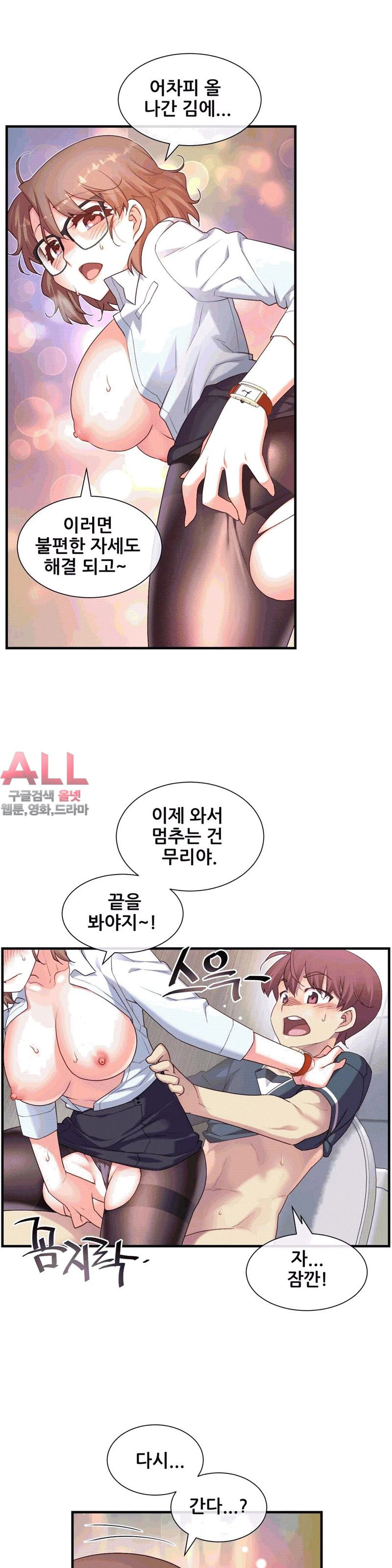 The Girlfriend Dice Raw Chapter 15 Page 5