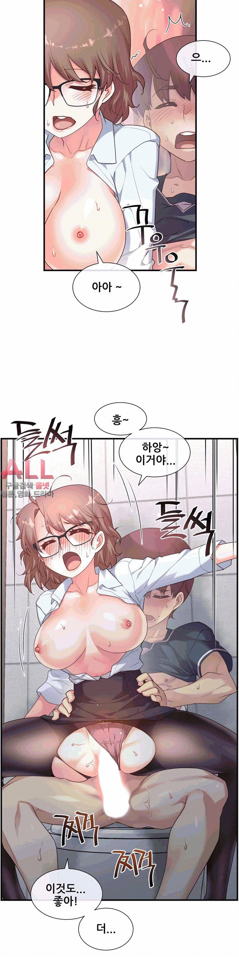 The Girlfriend Dice Raw Chapter 15 Page 6