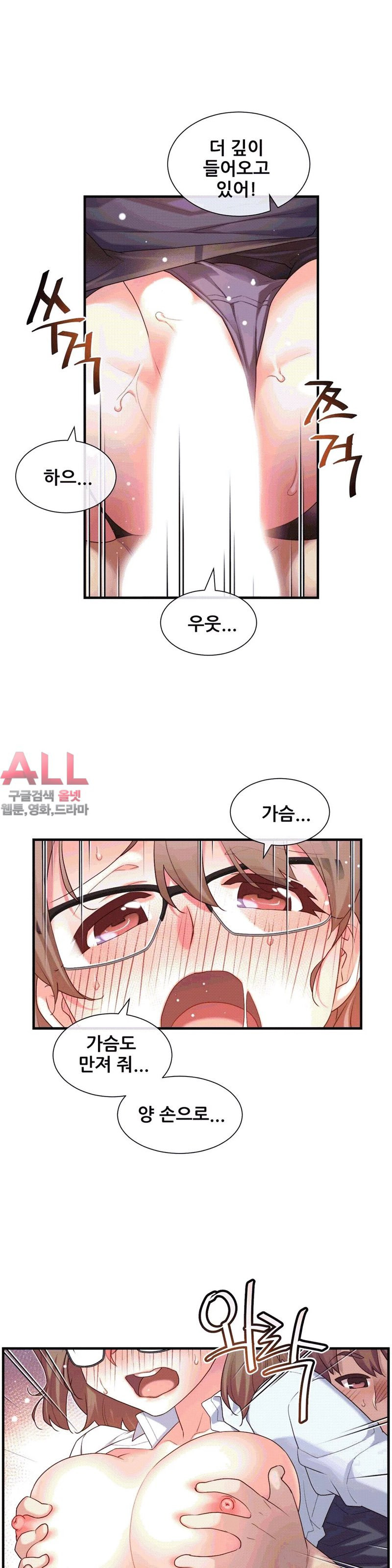 The Girlfriend Dice Raw Chapter 15 Page 7
