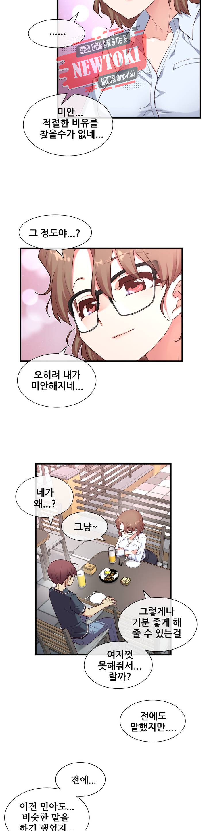 The Girlfriend Dice Raw Chapter 16 Page 10