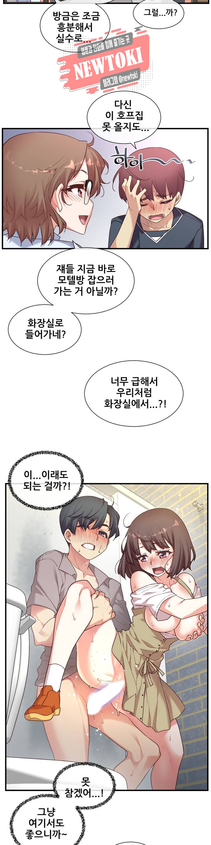 The Girlfriend Dice Raw Chapter 16 Page 13