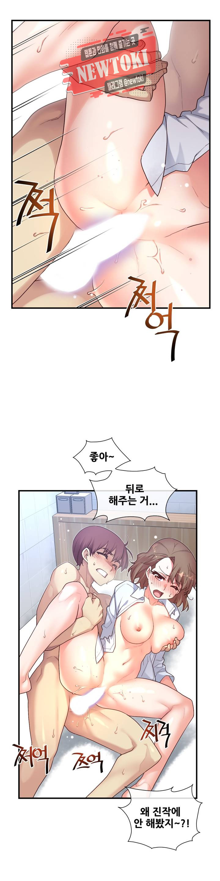 The Girlfriend Dice Raw Chapter 16 Page 15