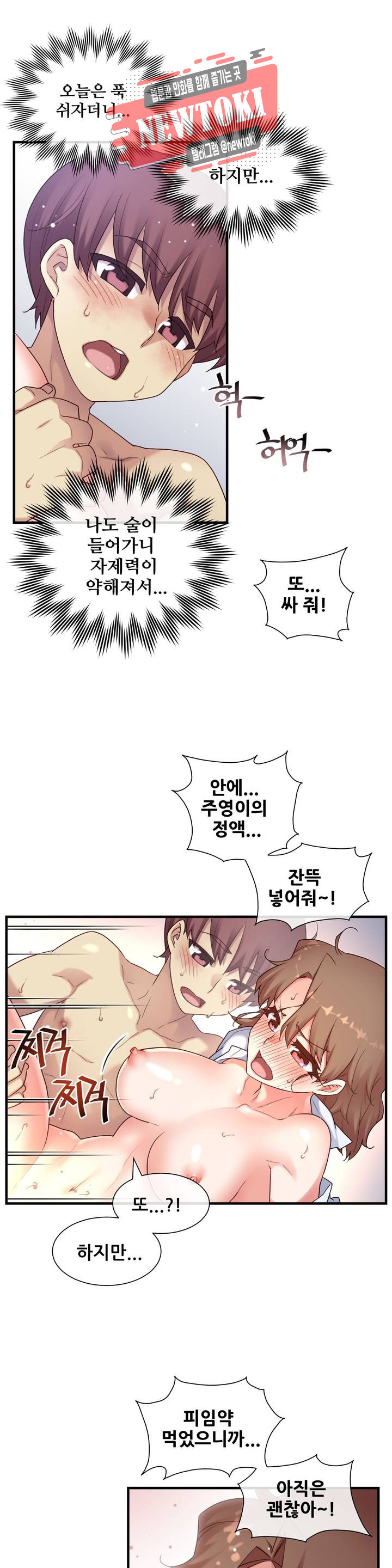 The Girlfriend Dice Raw Chapter 16 Page 16