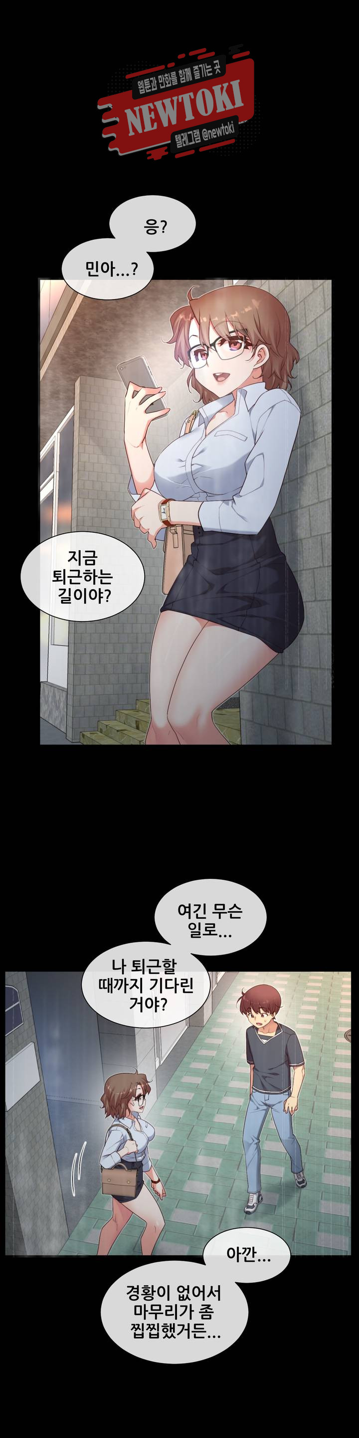 The Girlfriend Dice Raw Chapter 16 Page 2