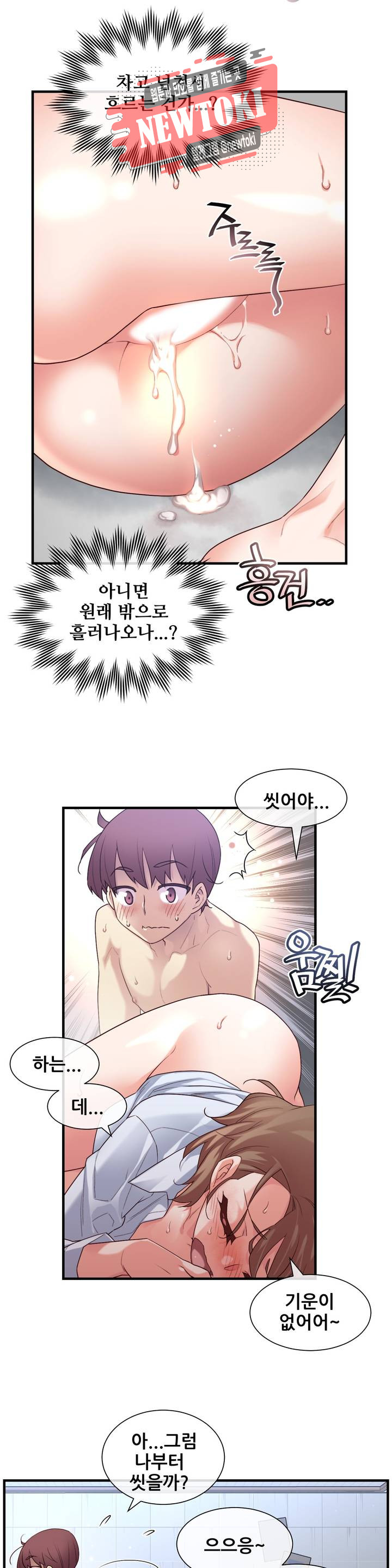 The Girlfriend Dice Raw Chapter 16 Page 20