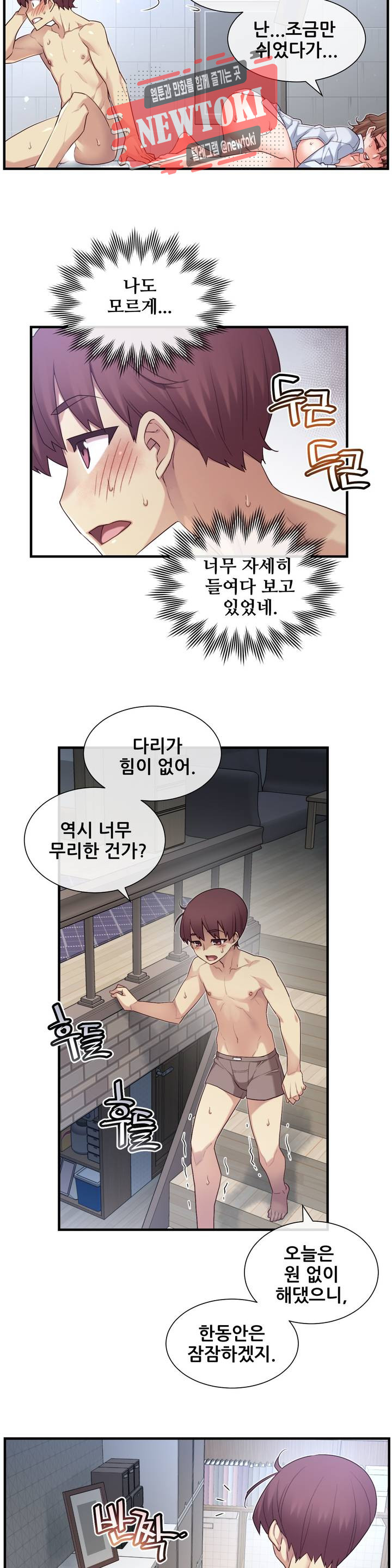 The Girlfriend Dice Raw Chapter 16 Page 21