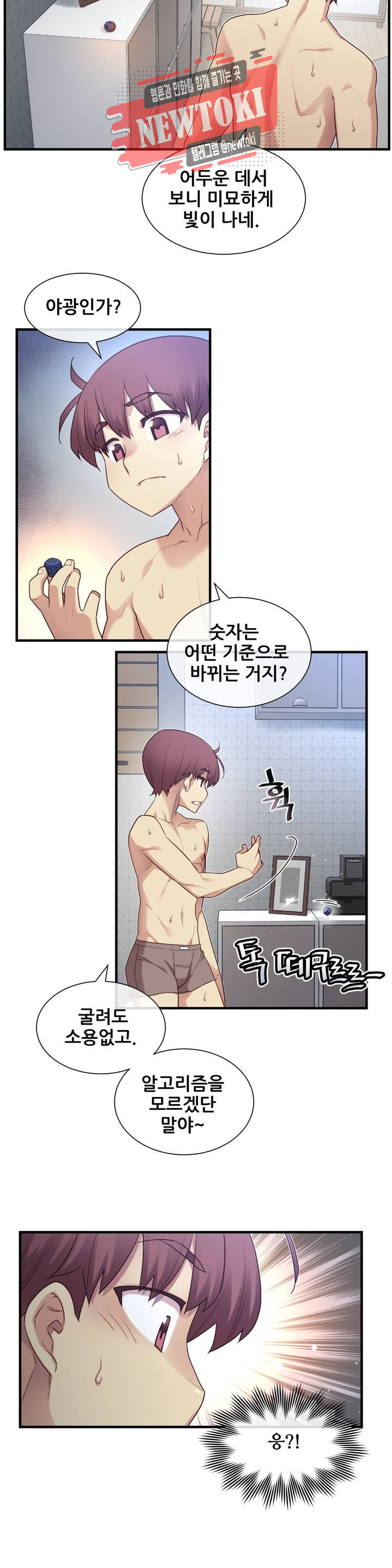 The Girlfriend Dice Raw Chapter 16 Page 22