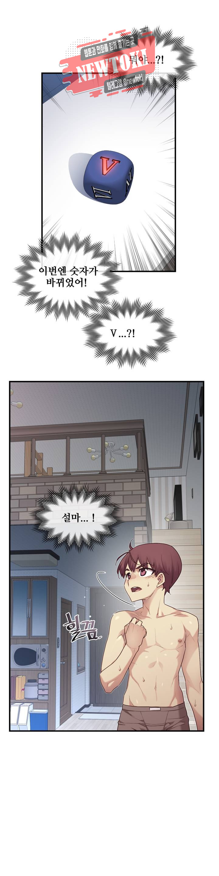 The Girlfriend Dice Raw Chapter 16 Page 23