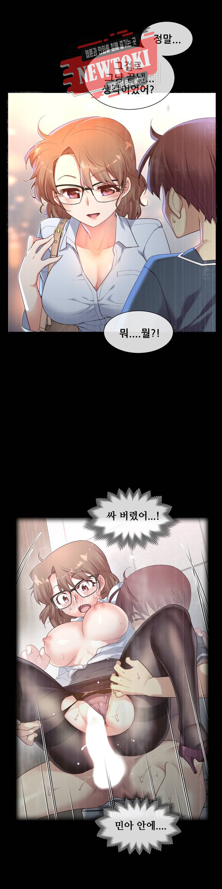 The Girlfriend Dice Raw Chapter 16 Page 3