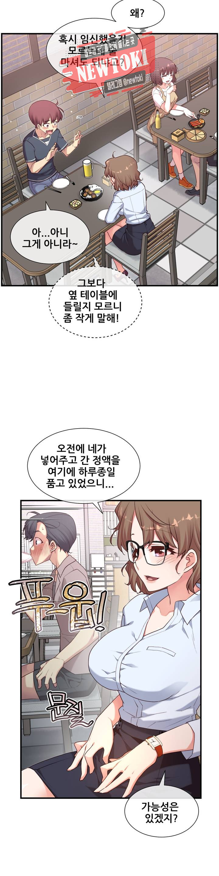 The Girlfriend Dice Raw Chapter 16 Page 6
