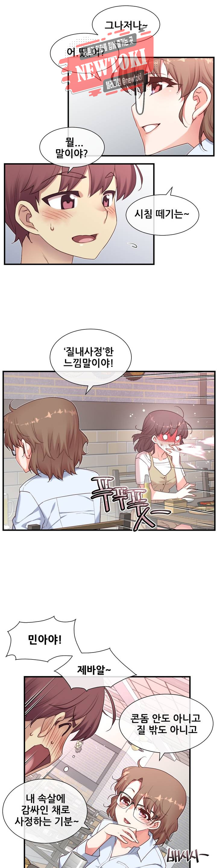 The Girlfriend Dice Raw Chapter 16 Page 8