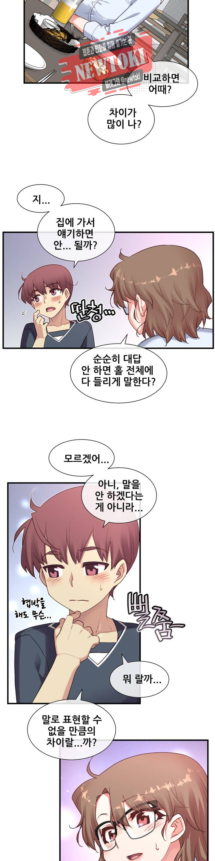 The Girlfriend Dice Raw Chapter 16 Page 9