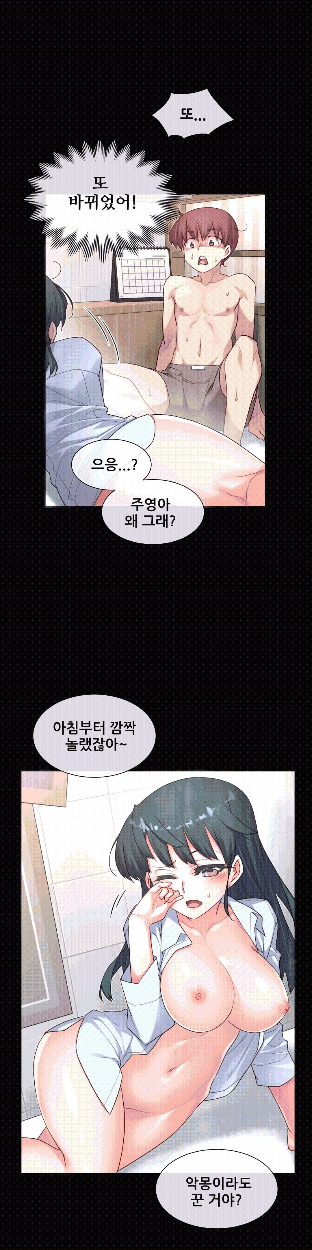 The Girlfriend Dice Raw Chapter 18 Page 1