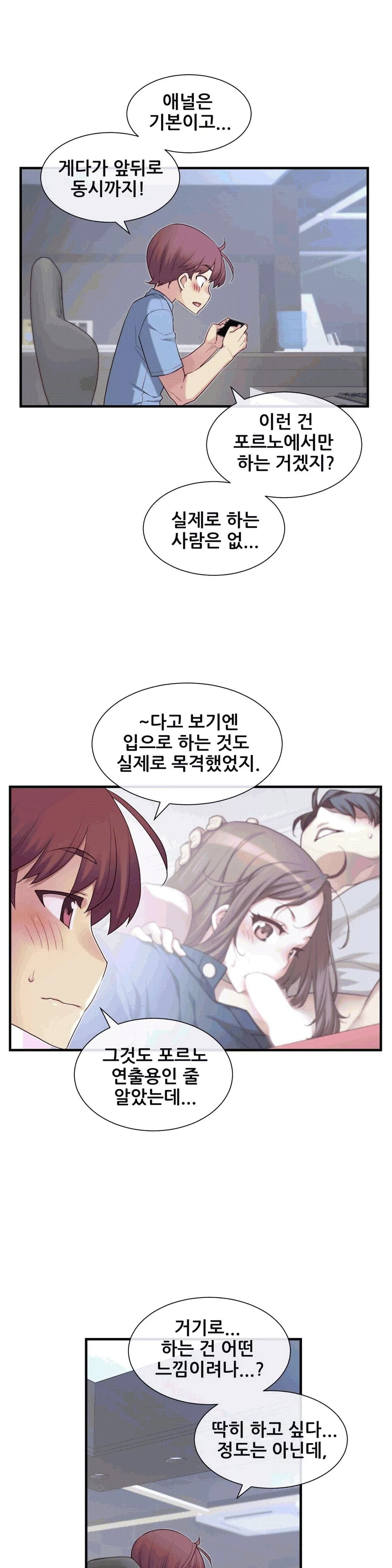 The Girlfriend Dice Raw Chapter 18 Page 10