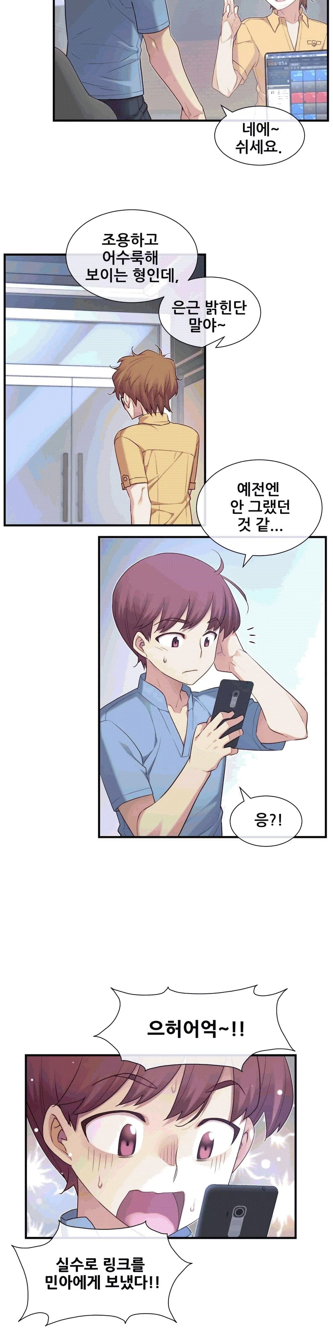 The Girlfriend Dice Raw Chapter 18 Page 13