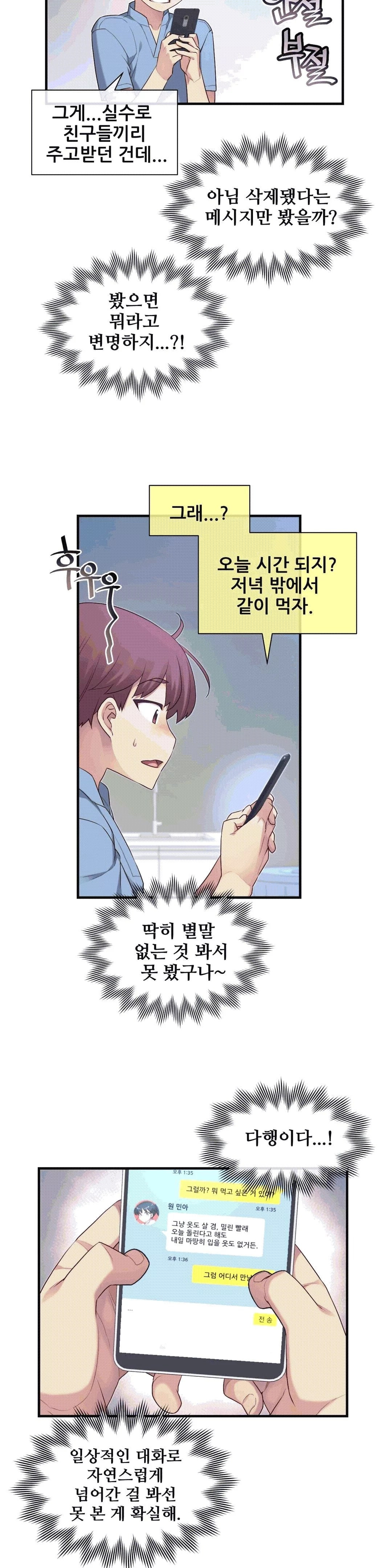 The Girlfriend Dice Raw Chapter 18 Page 15