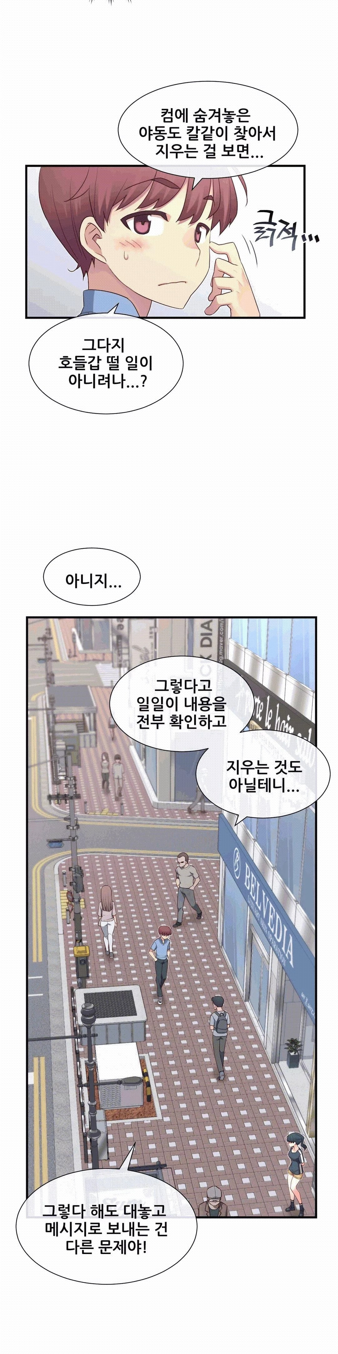 The Girlfriend Dice Raw Chapter 18 Page 16