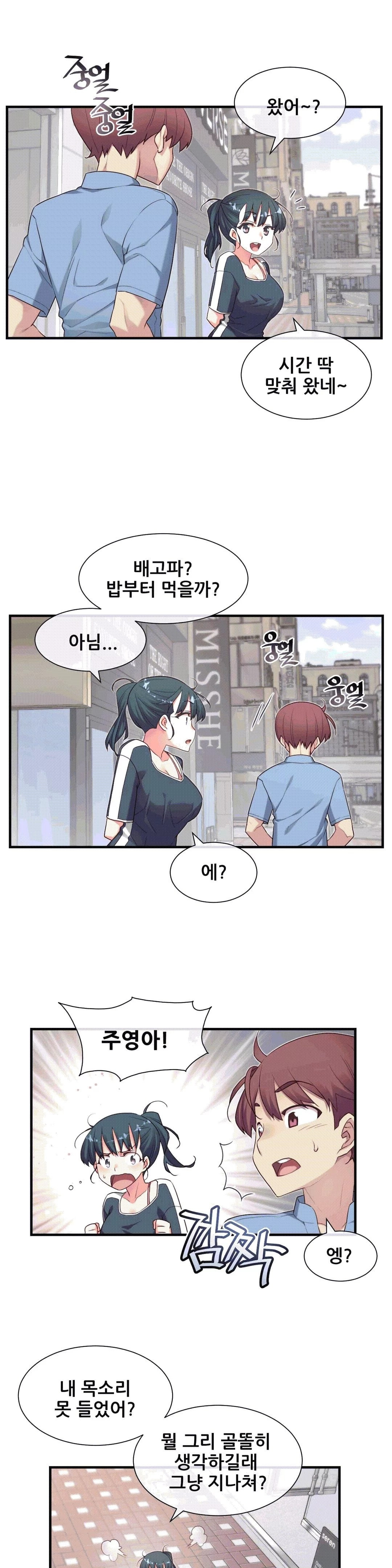 The Girlfriend Dice Raw Chapter 18 Page 17