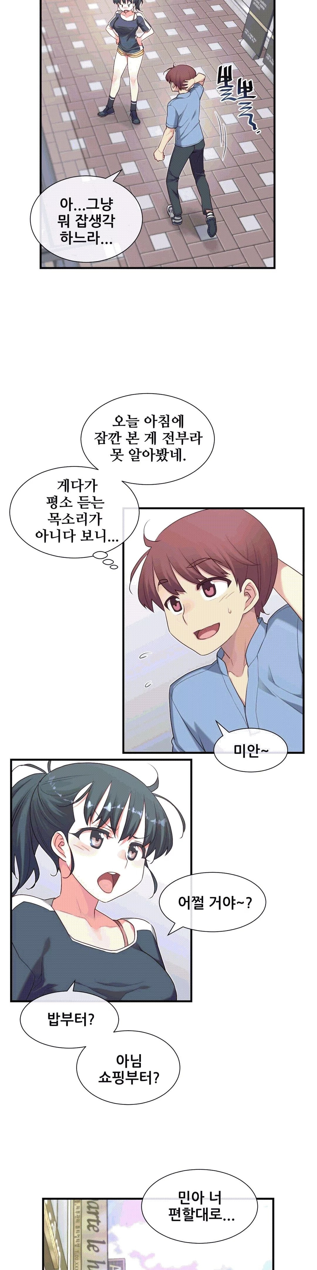 The Girlfriend Dice Raw Chapter 18 Page 18