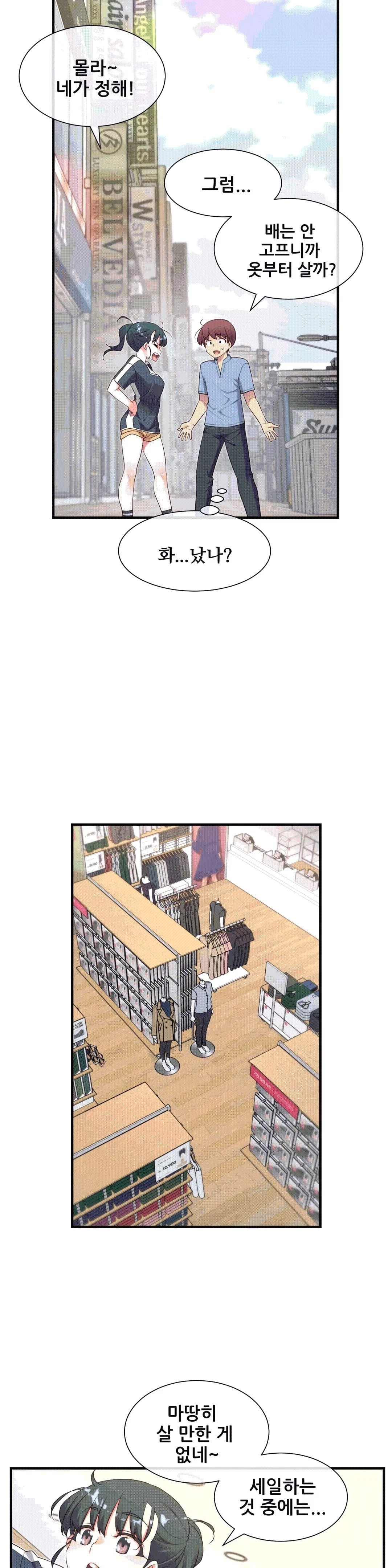 The Girlfriend Dice Raw Chapter 18 Page 19