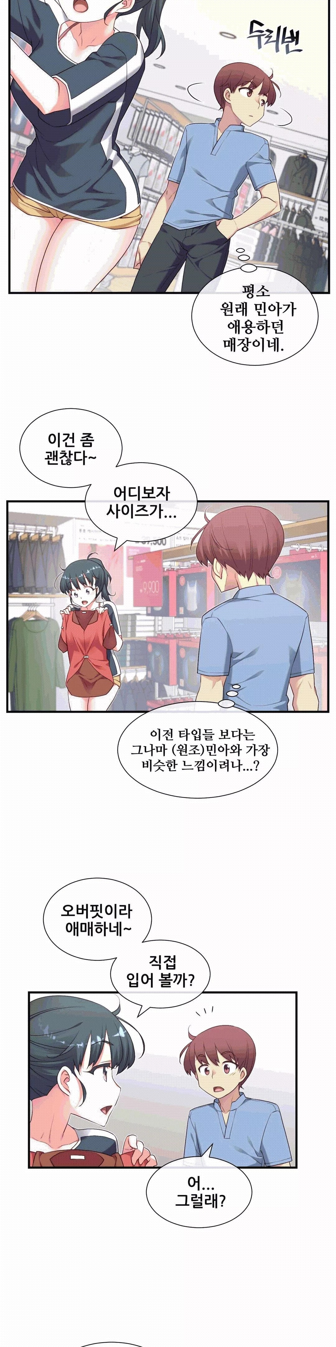 The Girlfriend Dice Raw Chapter 18 Page 20