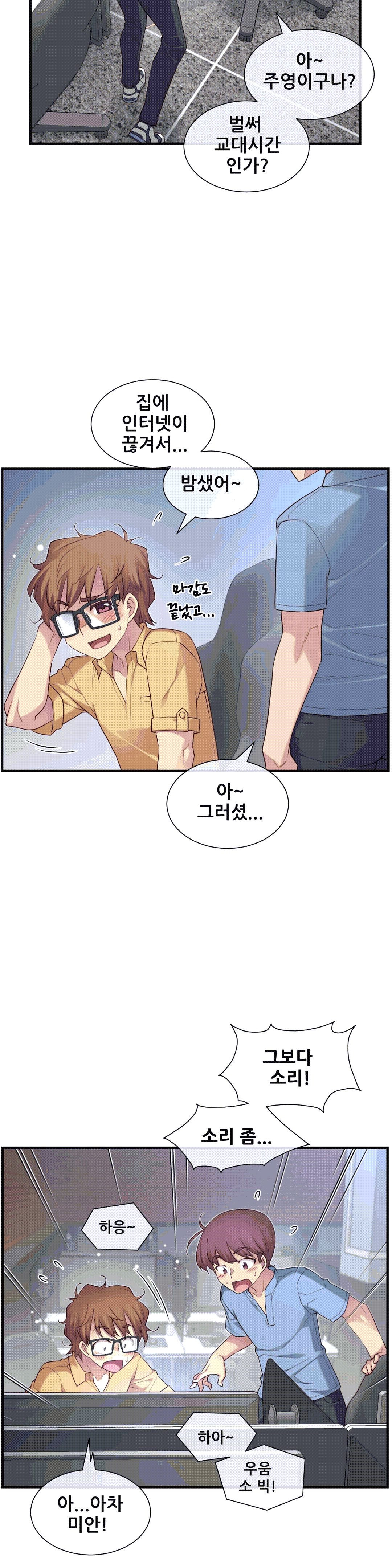 The Girlfriend Dice Raw Chapter 18 Page 7