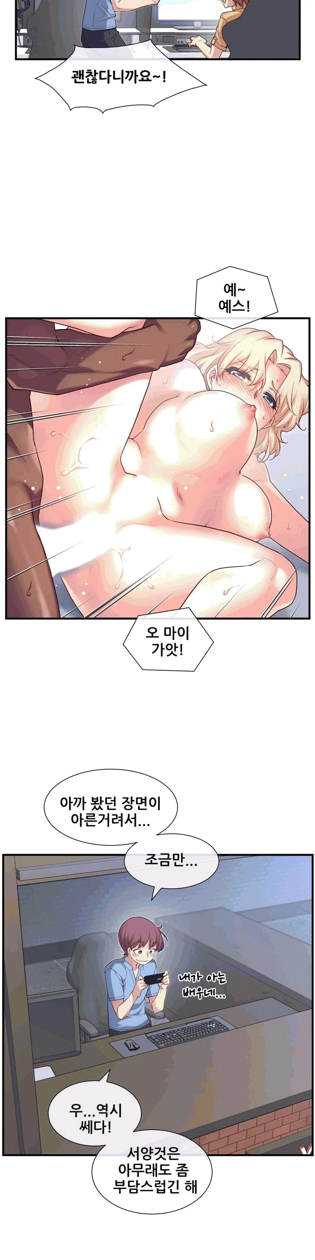 The Girlfriend Dice Raw Chapter 18 Page 9
