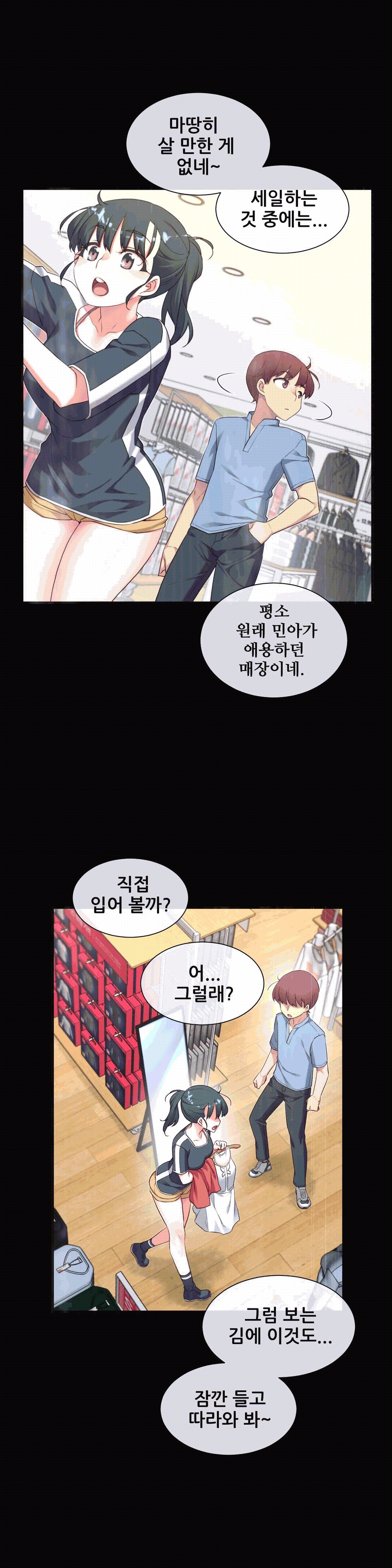 The Girlfriend Dice Raw Chapter 19 Page 1