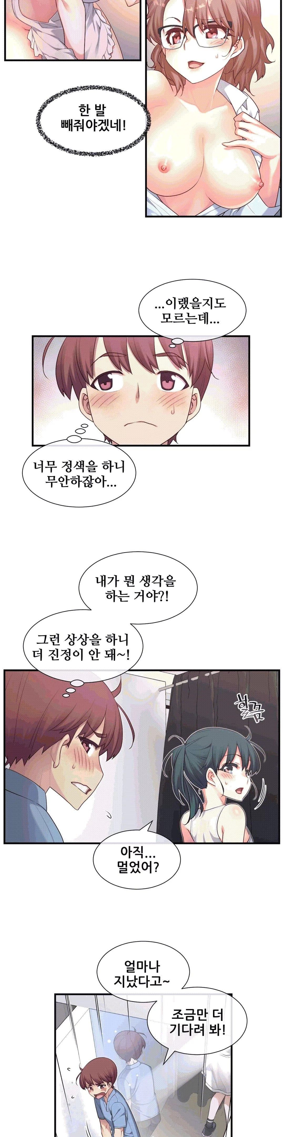 The Girlfriend Dice Raw Chapter 19 Page 10
