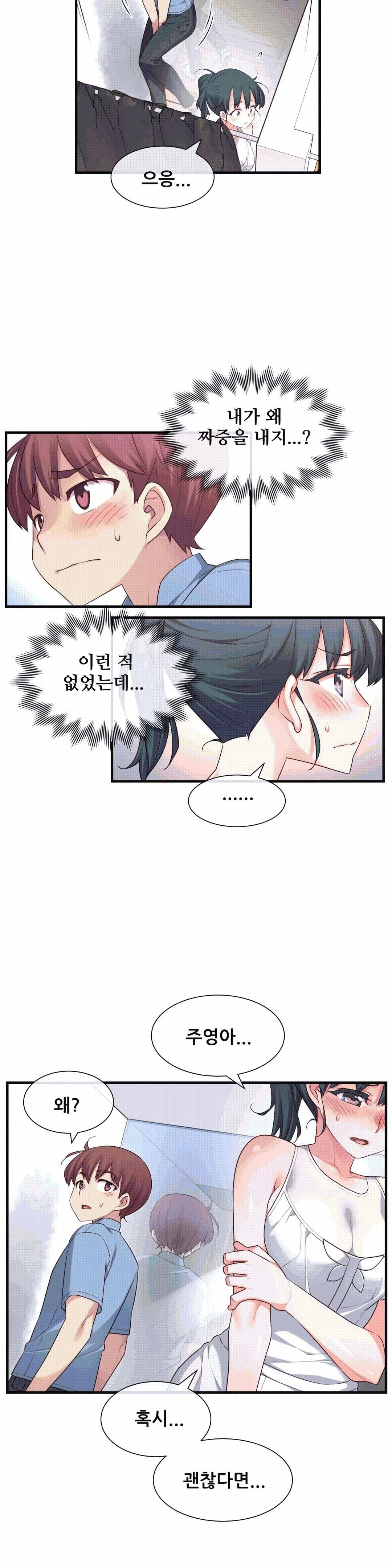 The Girlfriend Dice Raw Chapter 19 Page 11