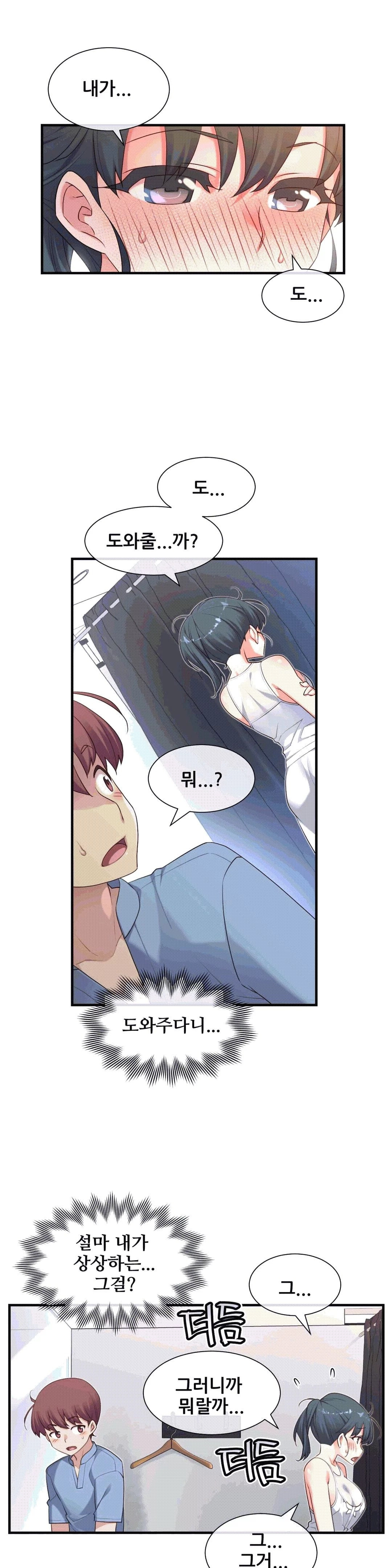 The Girlfriend Dice Raw Chapter 19 Page 12