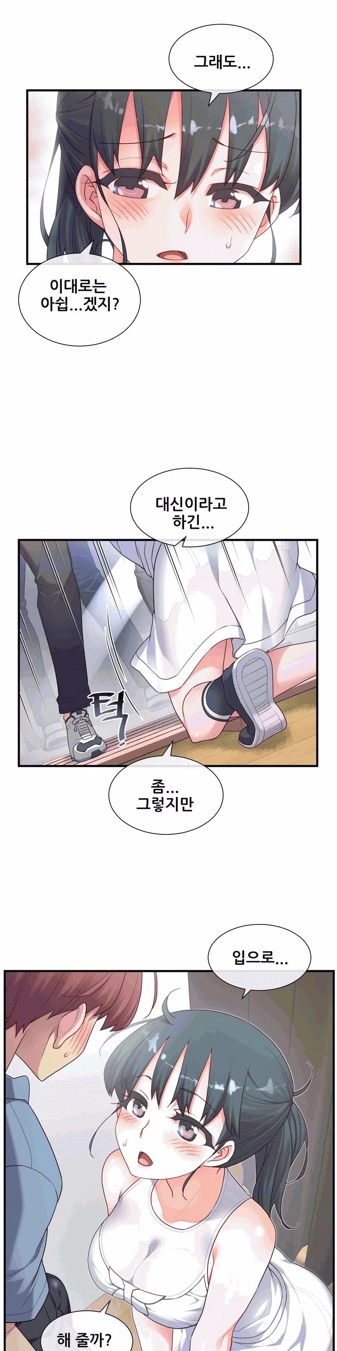 The Girlfriend Dice Raw Chapter 19 Page 17