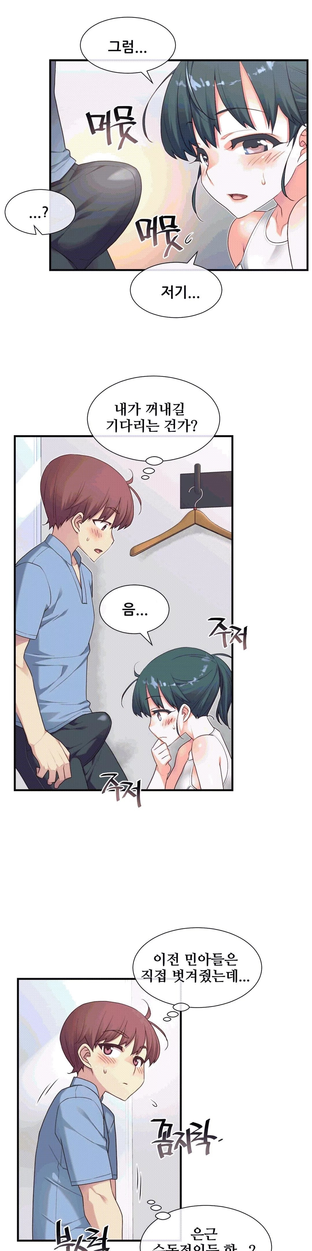 The Girlfriend Dice Raw Chapter 19 Page 19