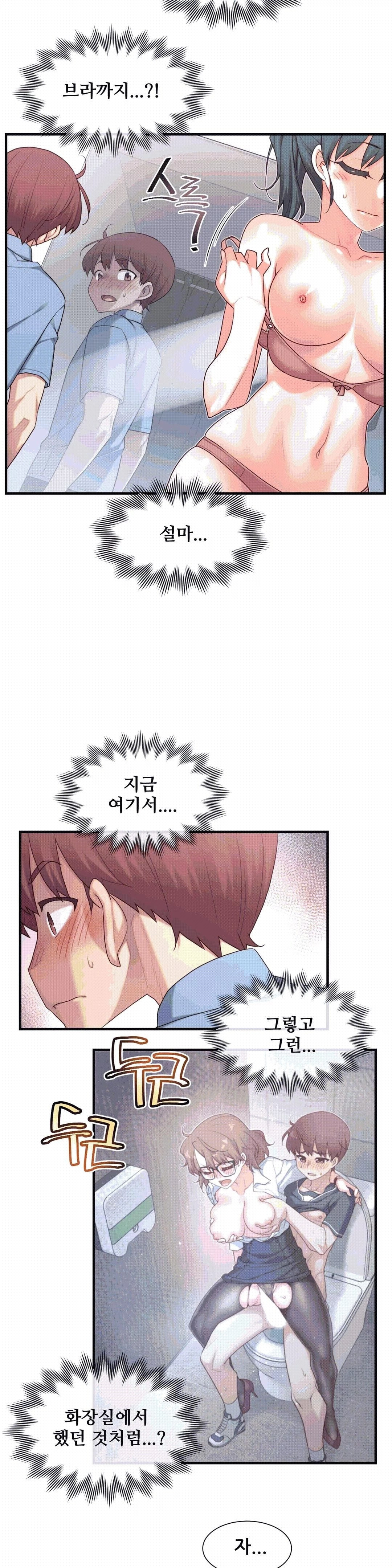 The Girlfriend Dice Raw Chapter 19 Page 5
