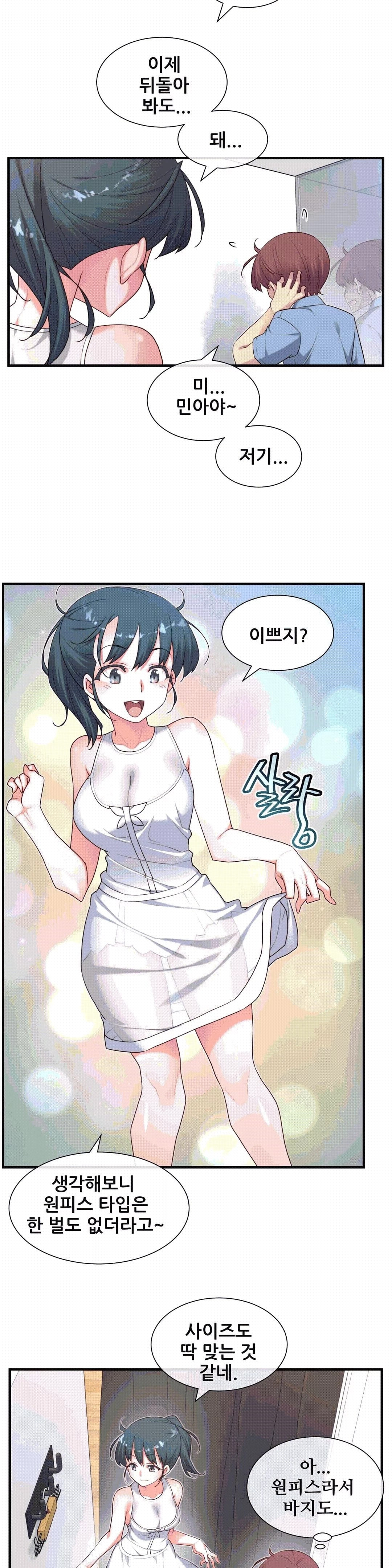 The Girlfriend Dice Raw Chapter 19 Page 6