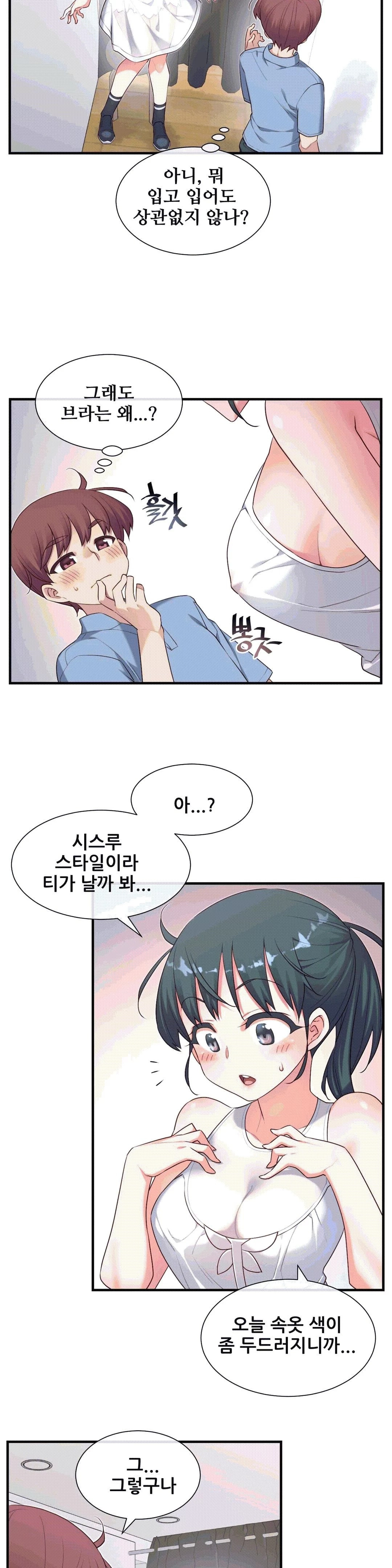 The Girlfriend Dice Raw Chapter 19 Page 7